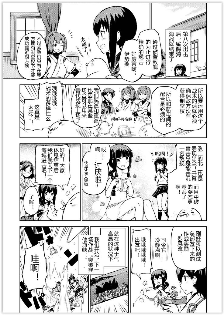 舰舰日和韩漫全集-第34话无删减无遮挡章节图片 