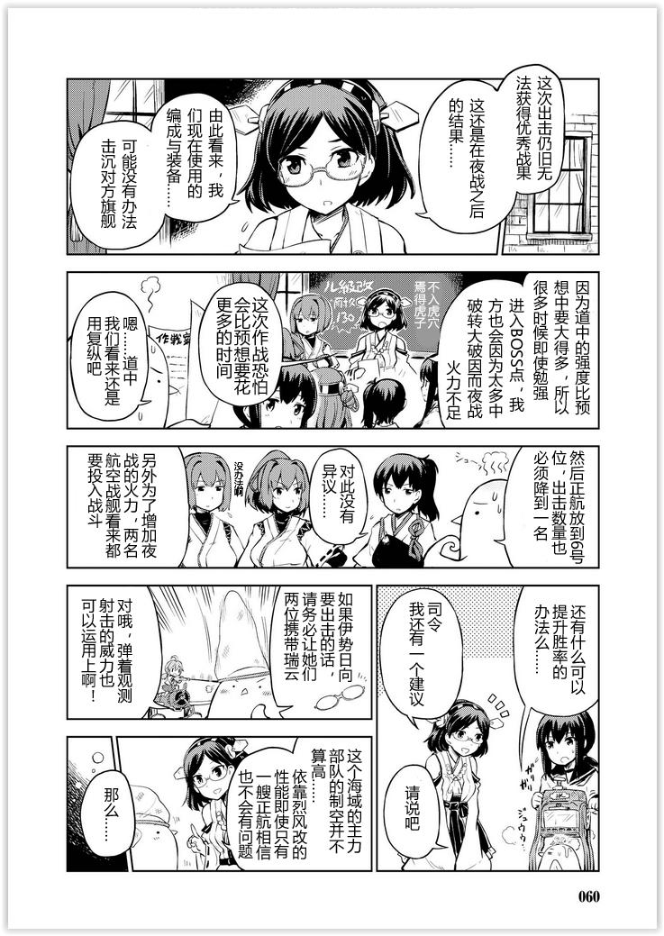 舰舰日和韩漫全集-第35话无删减无遮挡章节图片 
