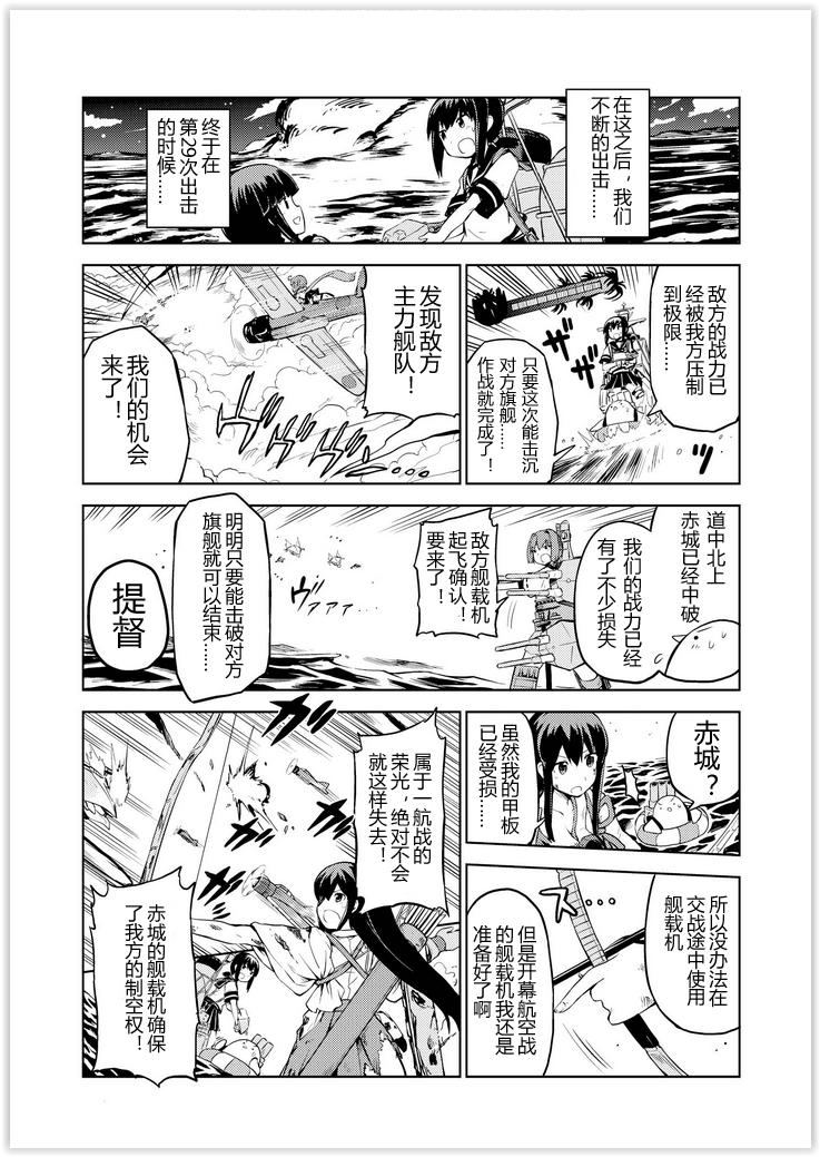 舰舰日和韩漫全集-第35话无删减无遮挡章节图片 