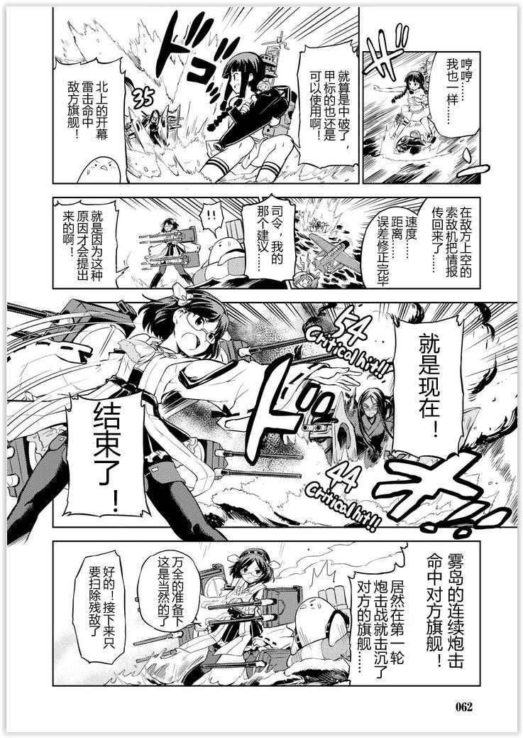 舰舰日和韩漫全集-第35话无删减无遮挡章节图片 