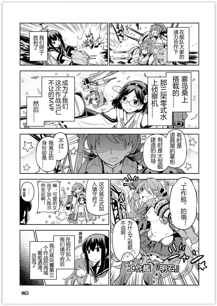 舰舰日和韩漫全集-第35话无删减无遮挡章节图片 