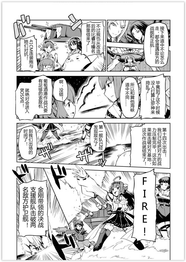 舰舰日和韩漫全集-第36话无删减无遮挡章节图片 