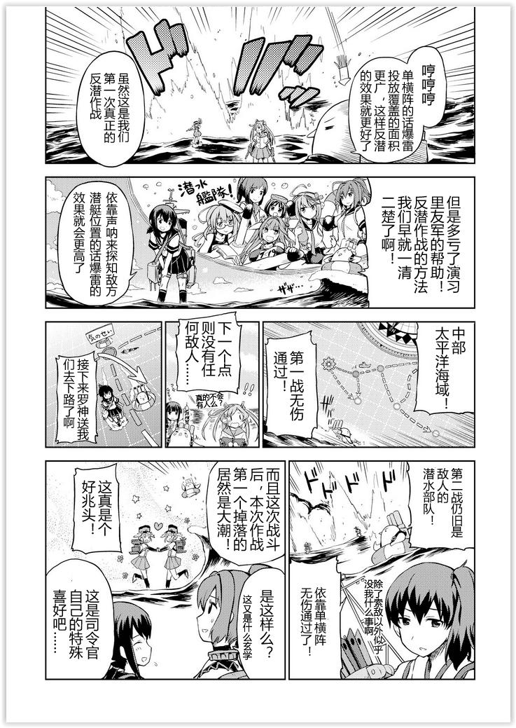 舰舰日和韩漫全集-第37话无删减无遮挡章节图片 