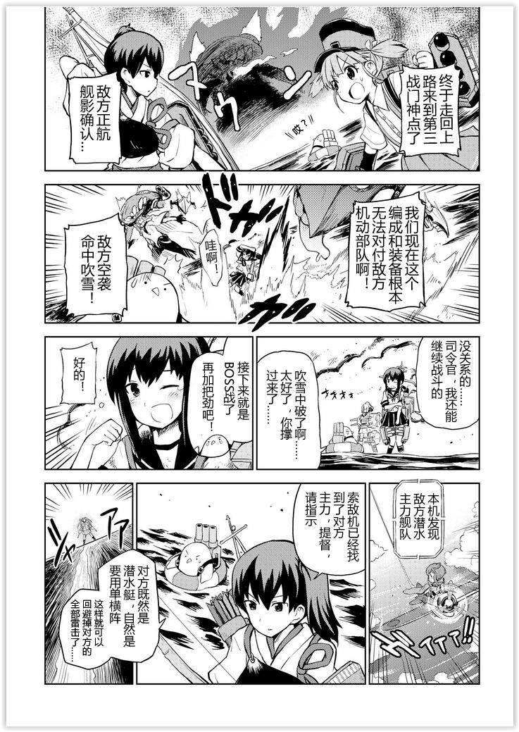 舰舰日和韩漫全集-第37话无删减无遮挡章节图片 