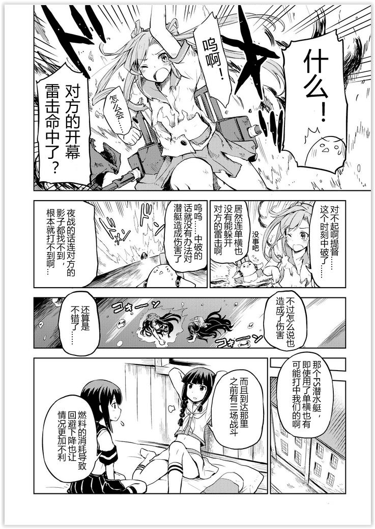 舰舰日和韩漫全集-第37话无删减无遮挡章节图片 
