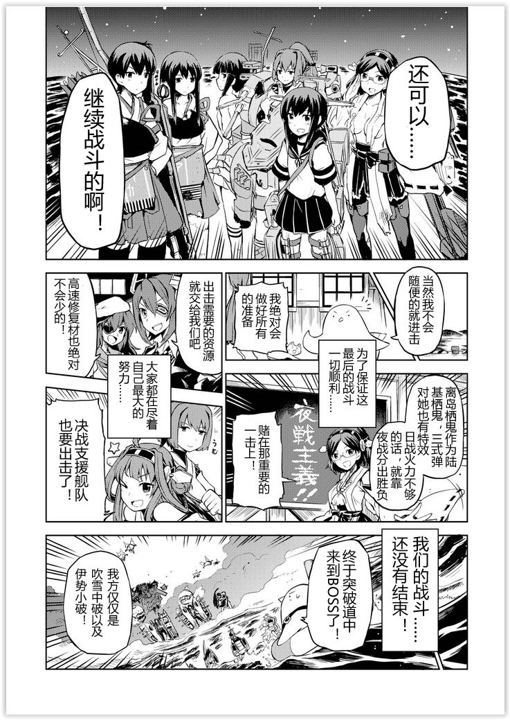 舰舰日和韩漫全集-第38话无删减无遮挡章节图片 
