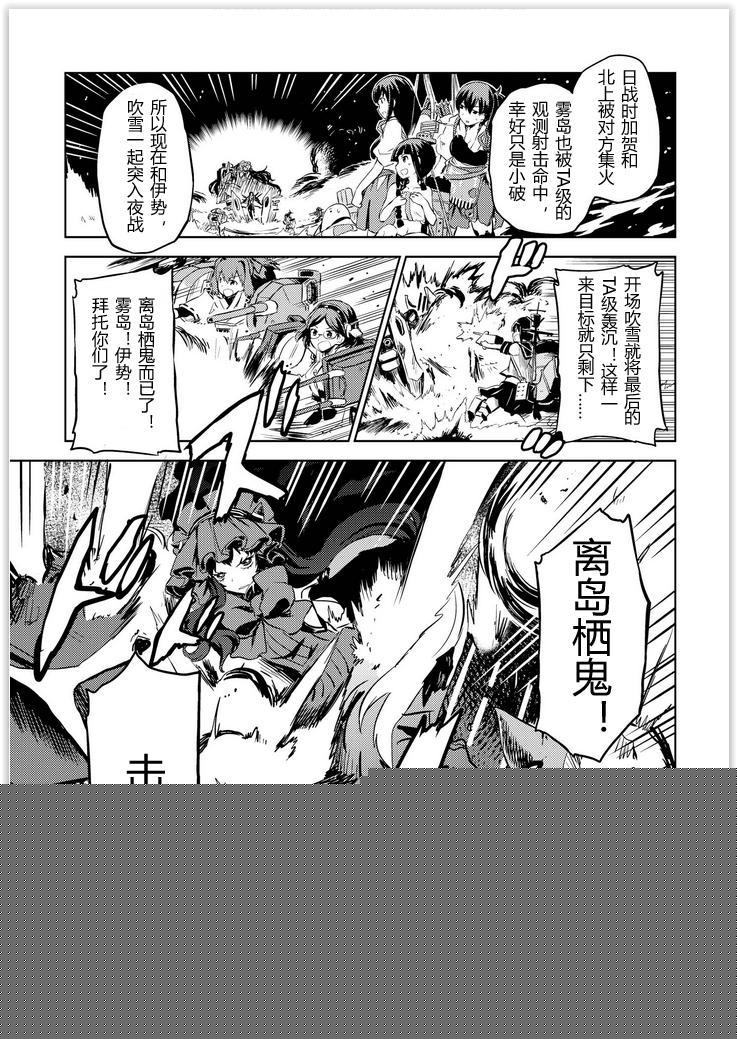 舰舰日和韩漫全集-第38话无删减无遮挡章节图片 