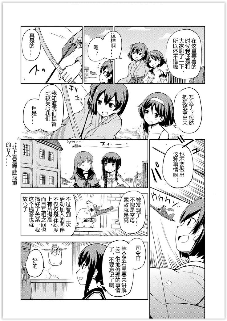 舰舰日和韩漫全集-第39话无删减无遮挡章节图片 