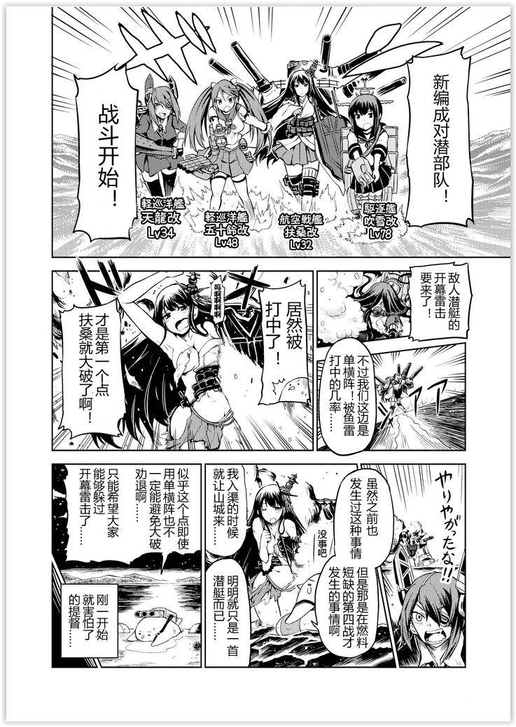舰舰日和韩漫全集-第40话无删减无遮挡章节图片 