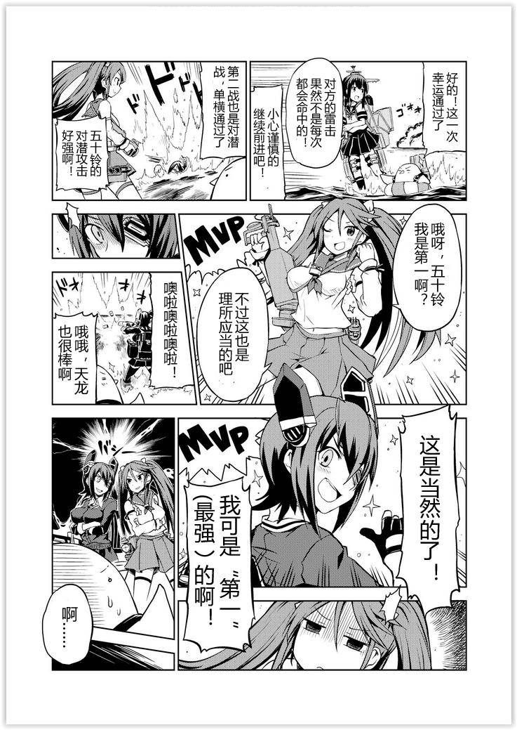 舰舰日和韩漫全集-第40话无删减无遮挡章节图片 