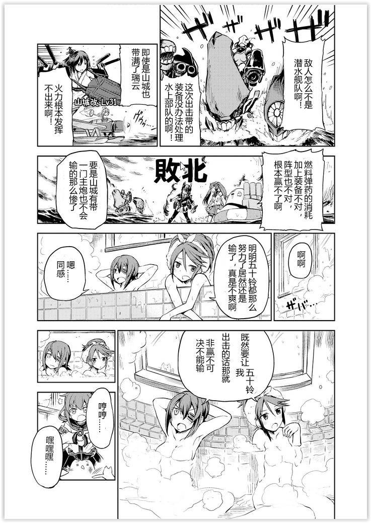 舰舰日和韩漫全集-第40话无删减无遮挡章节图片 