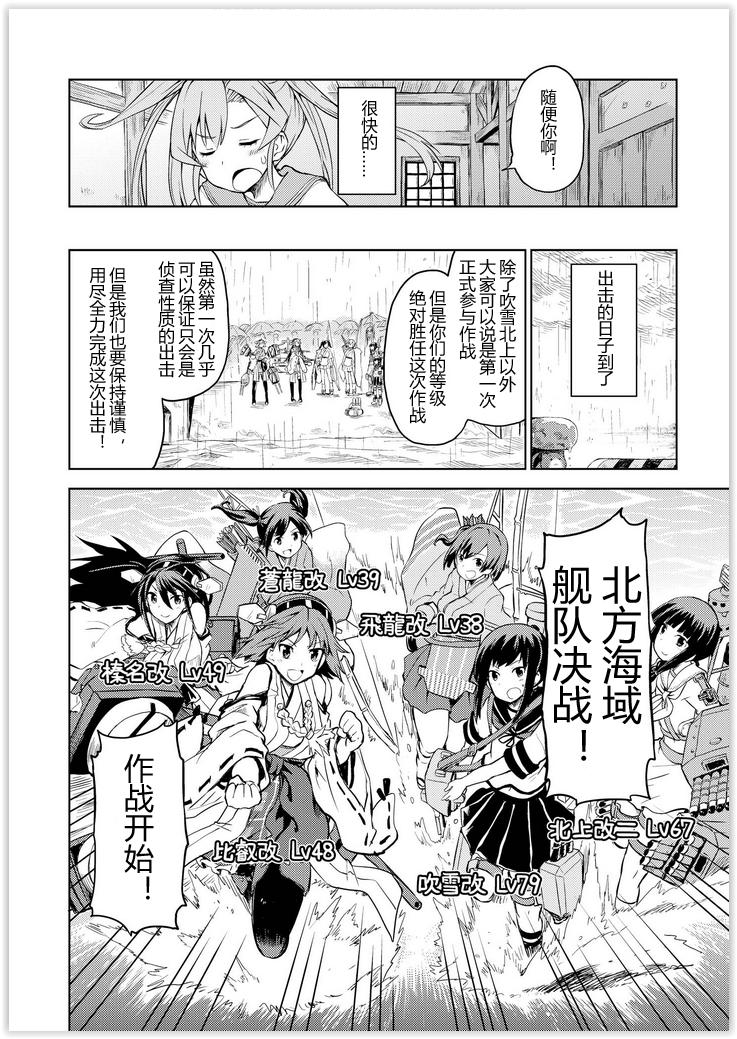 舰舰日和韩漫全集-第41话无删减无遮挡章节图片 