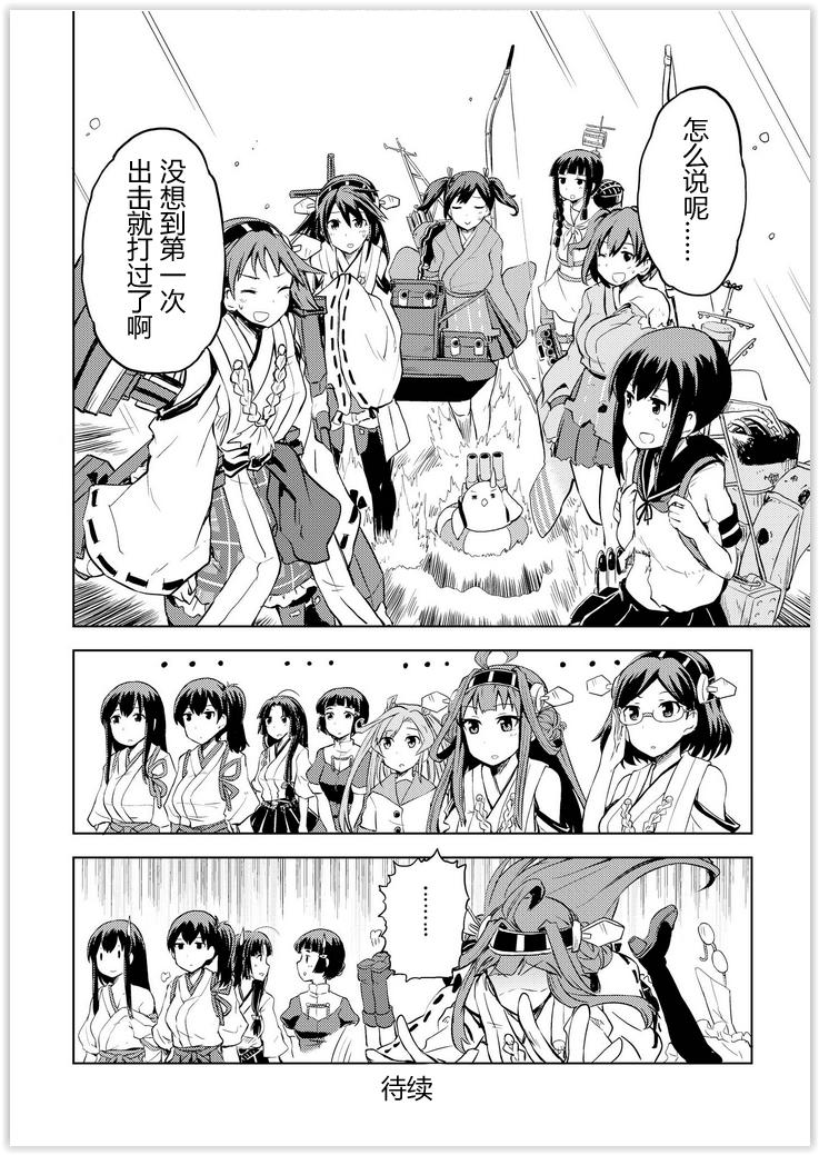 舰舰日和韩漫全集-第41话无删减无遮挡章节图片 