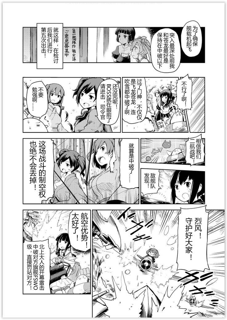 舰舰日和韩漫全集-第42话无删减无遮挡章节图片 