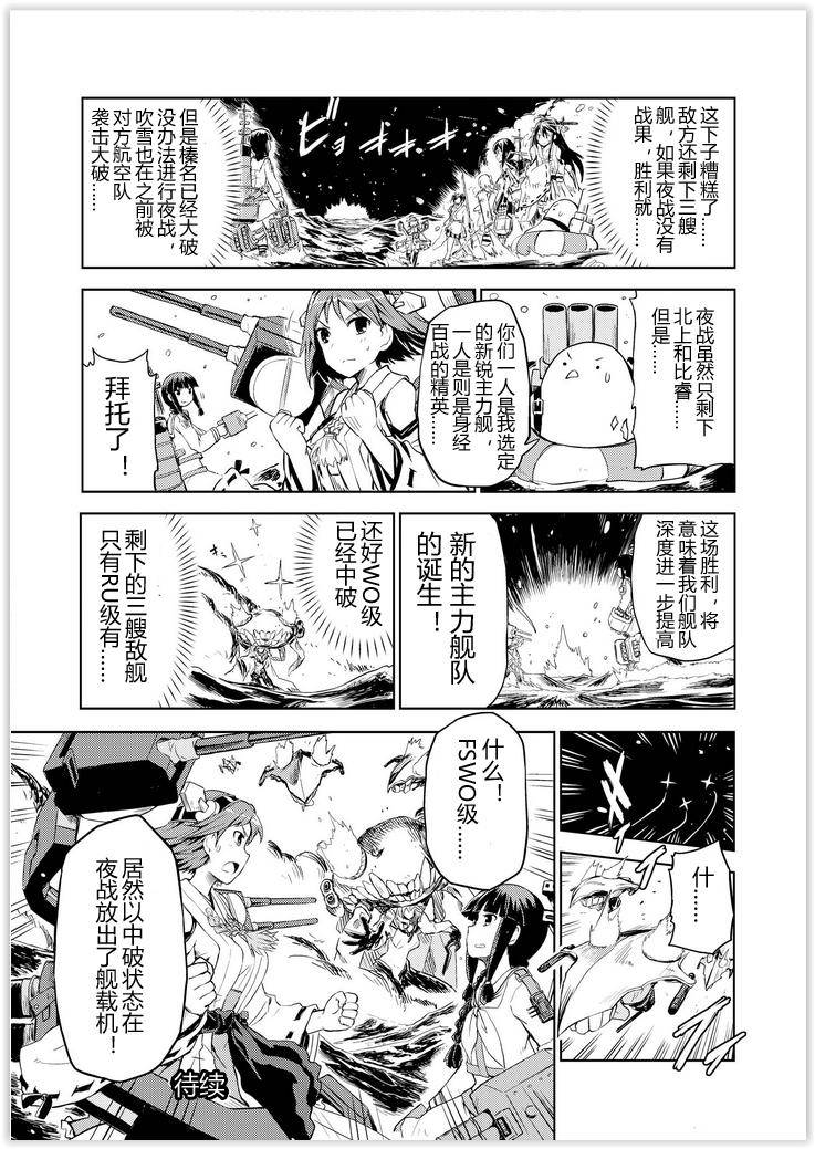 舰舰日和韩漫全集-第42话无删减无遮挡章节图片 