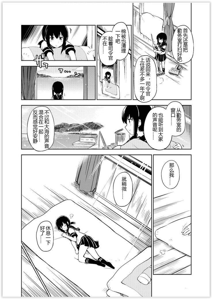 舰舰日和韩漫全集-第43话无删减无遮挡章节图片 