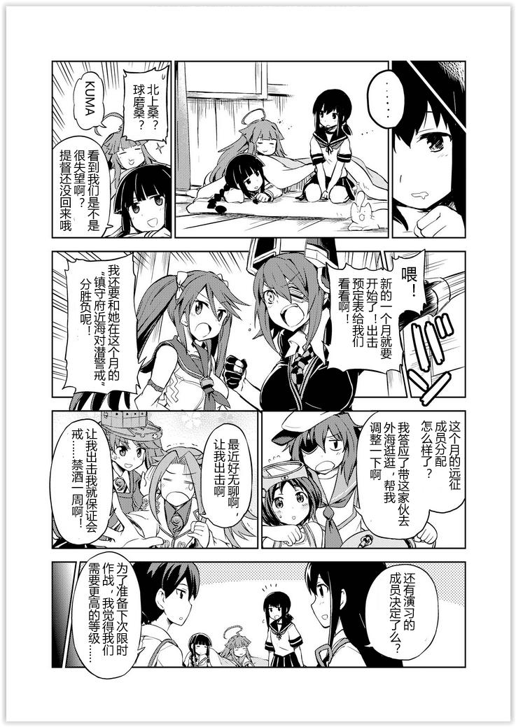 舰舰日和韩漫全集-第43话无删减无遮挡章节图片 