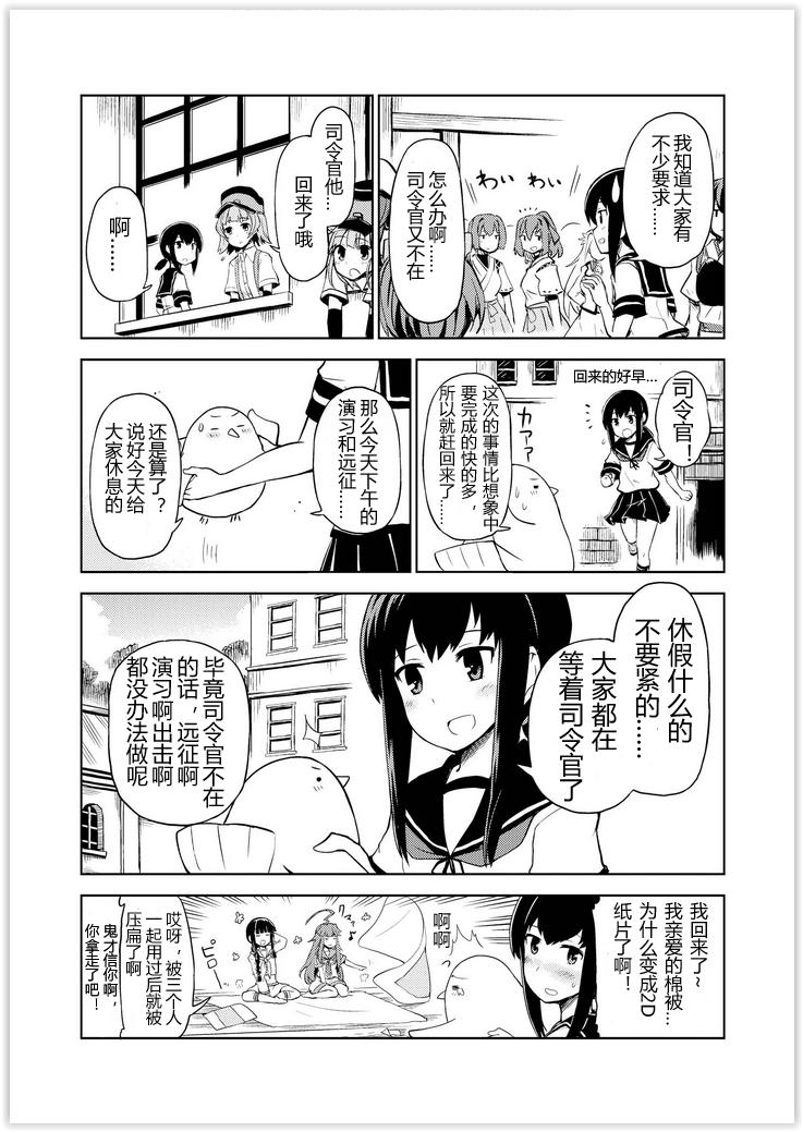 舰舰日和韩漫全集-第43话无删减无遮挡章节图片 