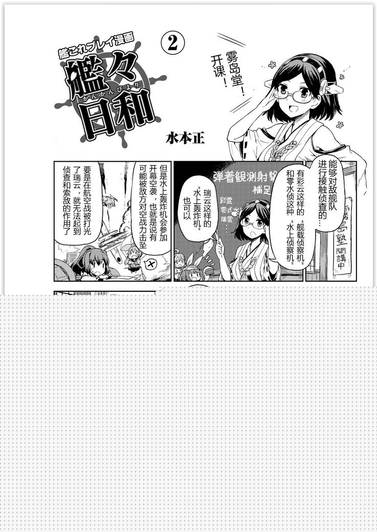 舰舰日和韩漫全集-第43话无删减无遮挡章节图片 