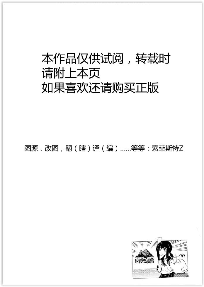 舰舰日和韩漫全集-第43话无删减无遮挡章节图片 