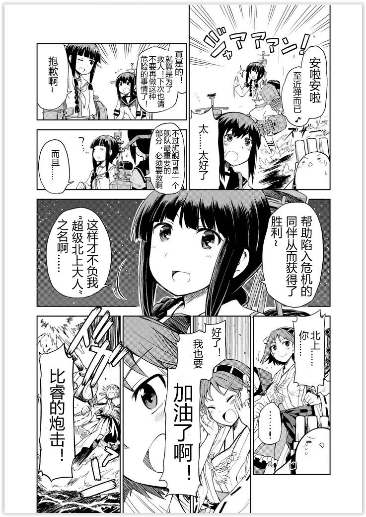 舰舰日和韩漫全集-第43话无删减无遮挡章节图片 