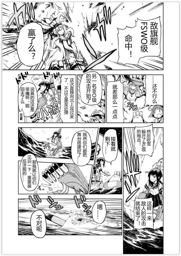 舰舰日和韩漫全集-第43话无删减无遮挡章节图片 