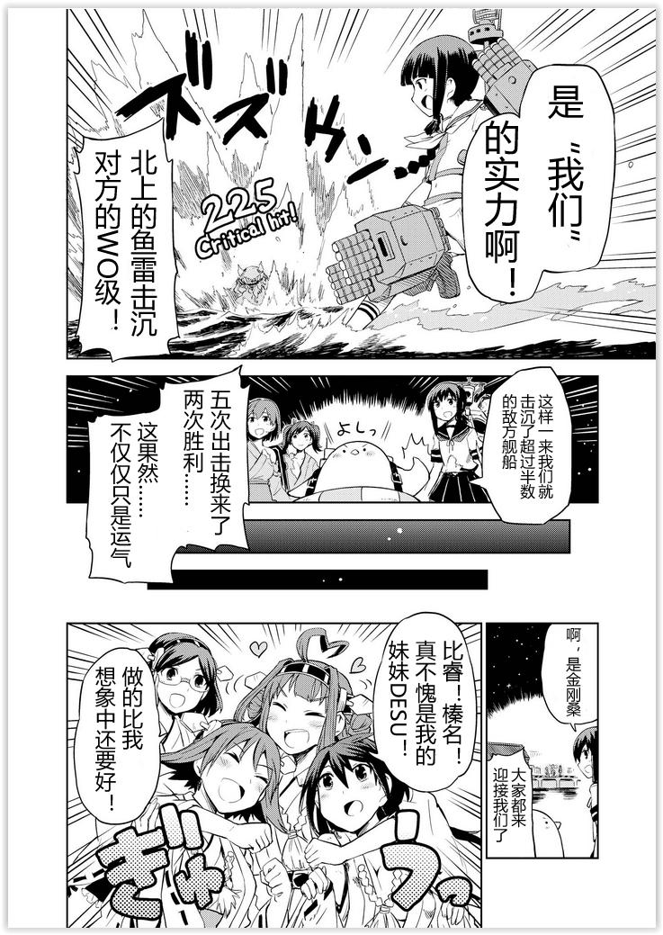 舰舰日和韩漫全集-第43话无删减无遮挡章节图片 