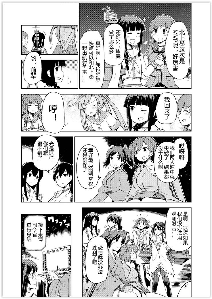 舰舰日和韩漫全集-第43话无删减无遮挡章节图片 