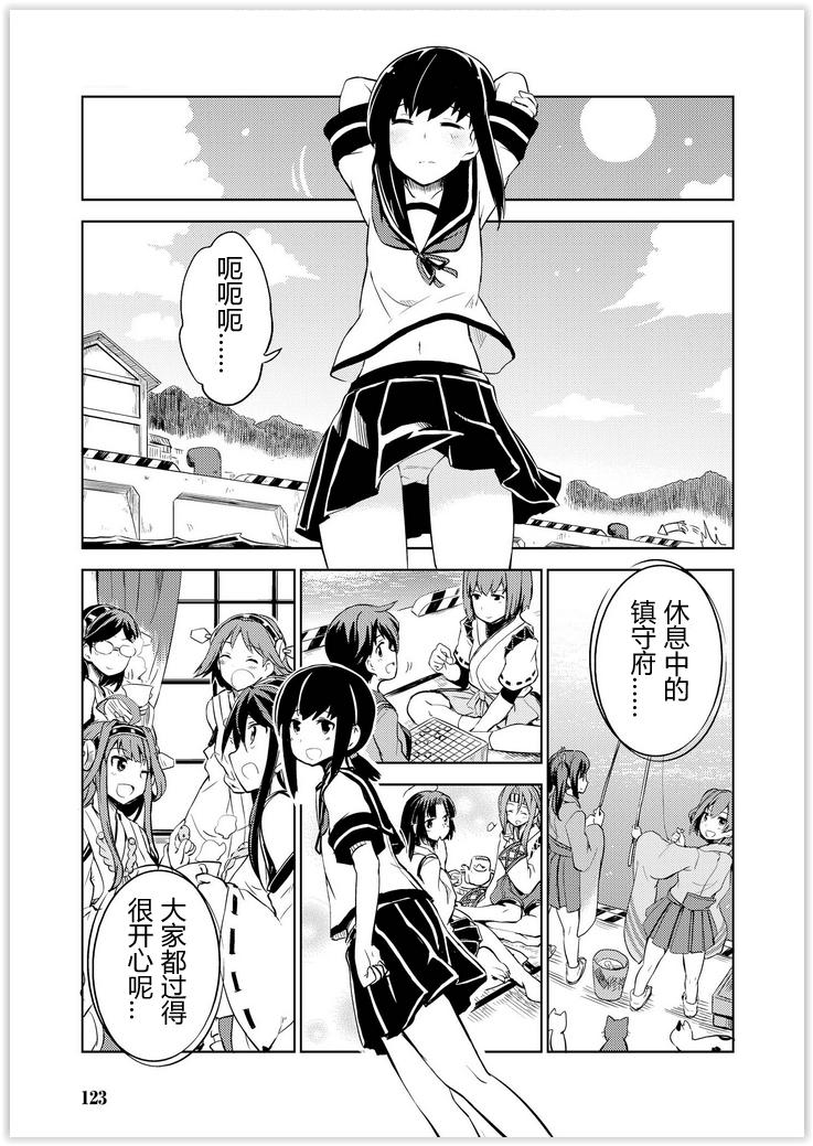 舰舰日和韩漫全集-第43话无删减无遮挡章节图片 