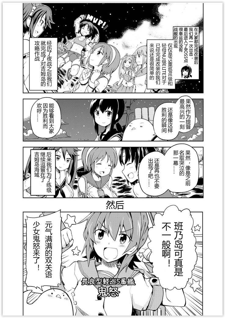 舰舰日和韩漫全集-第44话无删减无遮挡章节图片 