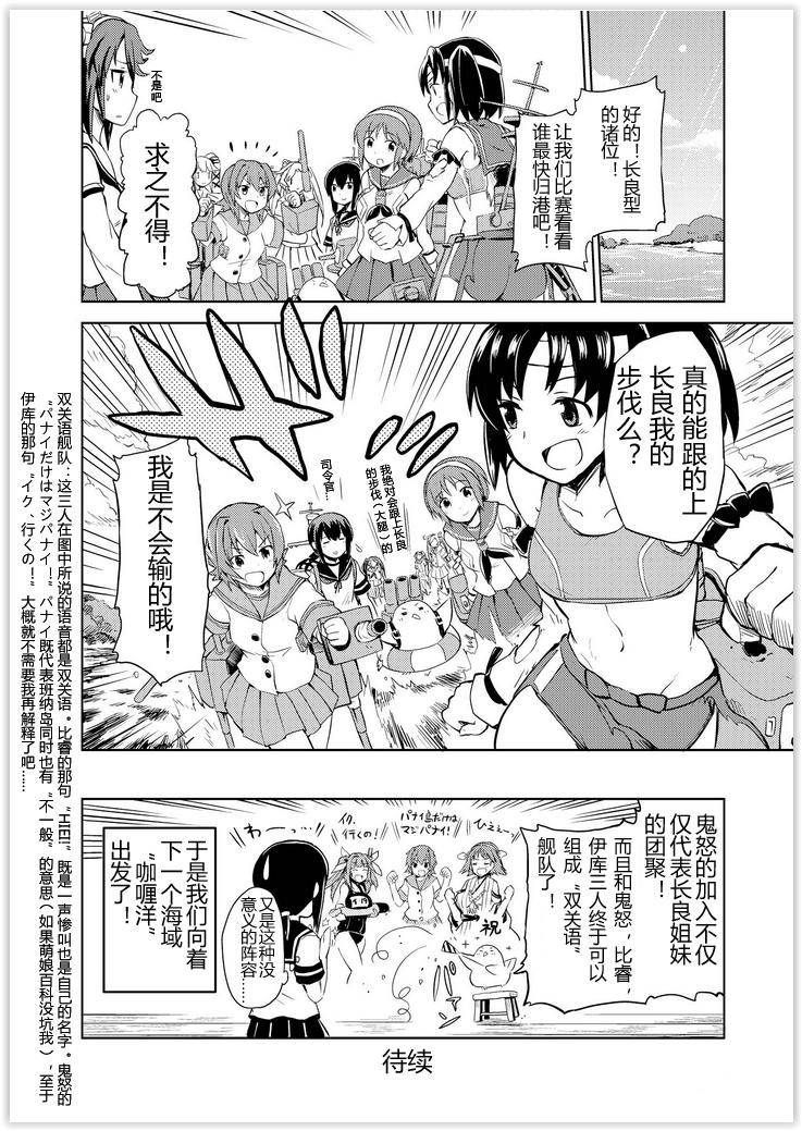 舰舰日和韩漫全集-第44话无删减无遮挡章节图片 