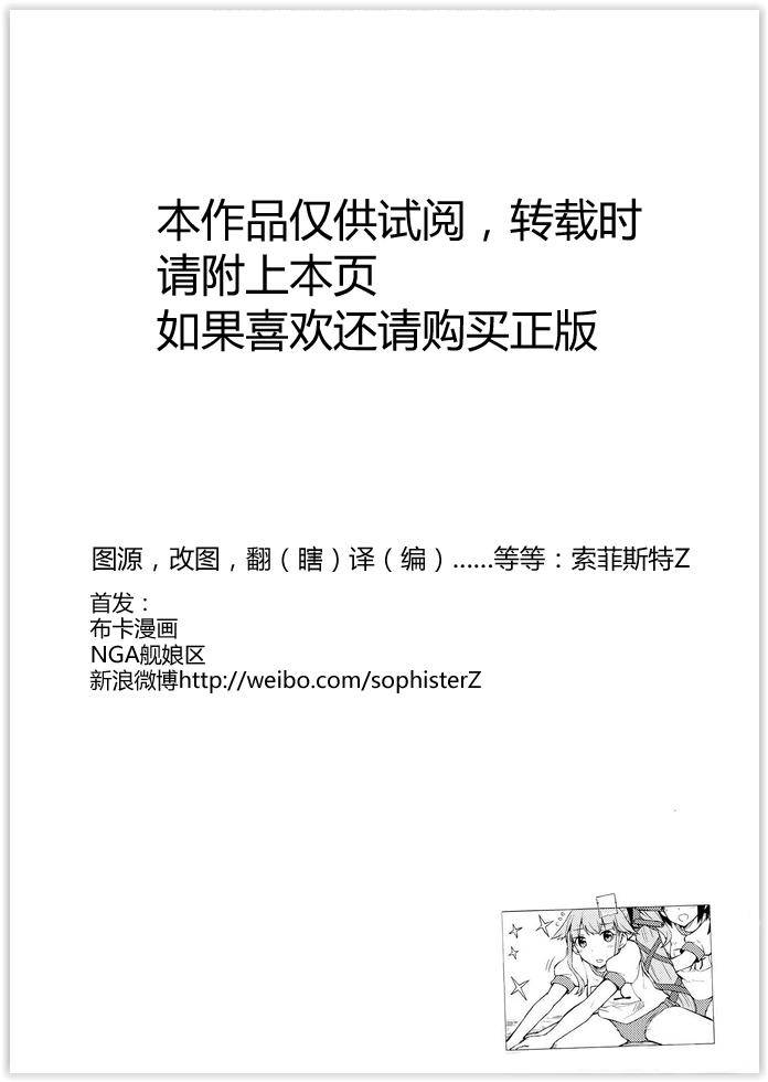 舰舰日和韩漫全集-第44话无删减无遮挡章节图片 