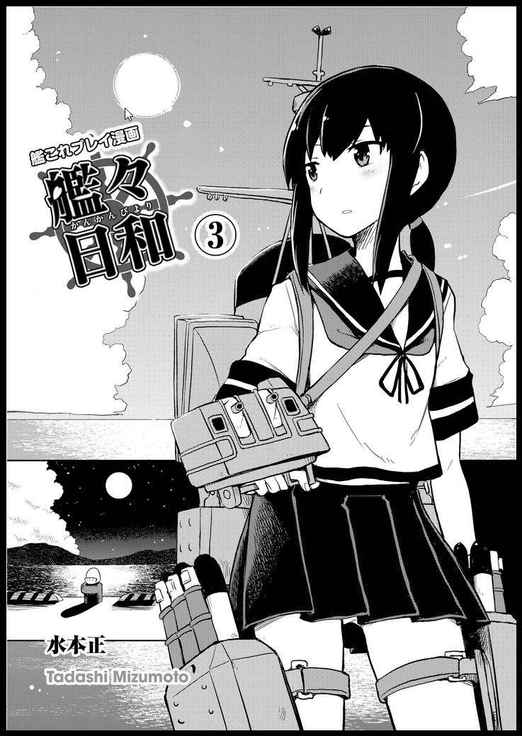 舰舰日和韩漫全集-第44话无删减无遮挡章节图片 