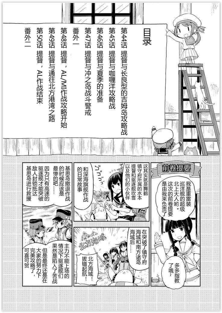 舰舰日和韩漫全集-第44话无删减无遮挡章节图片 