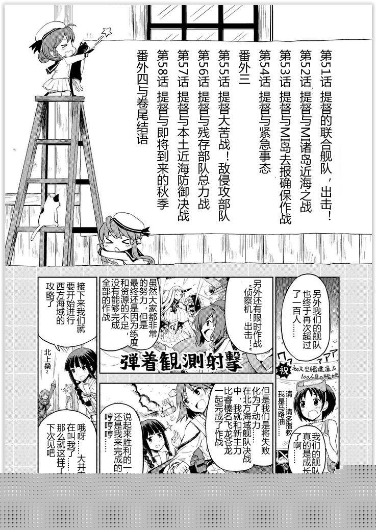 舰舰日和韩漫全集-第44话无删减无遮挡章节图片 