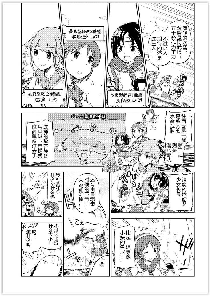 舰舰日和韩漫全集-第44话无删减无遮挡章节图片 