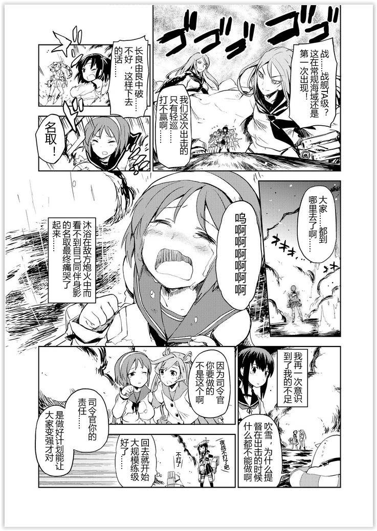 舰舰日和韩漫全集-第44话无删减无遮挡章节图片 
