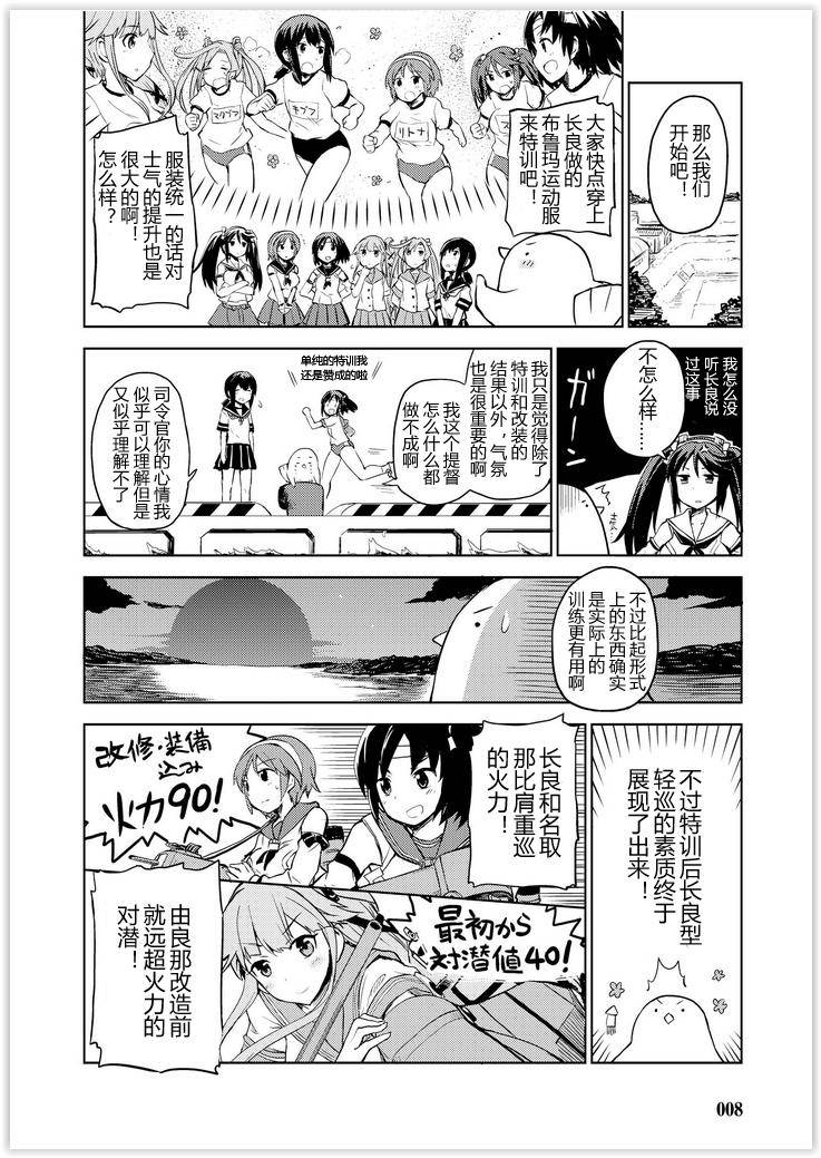 舰舰日和韩漫全集-第44话无删减无遮挡章节图片 