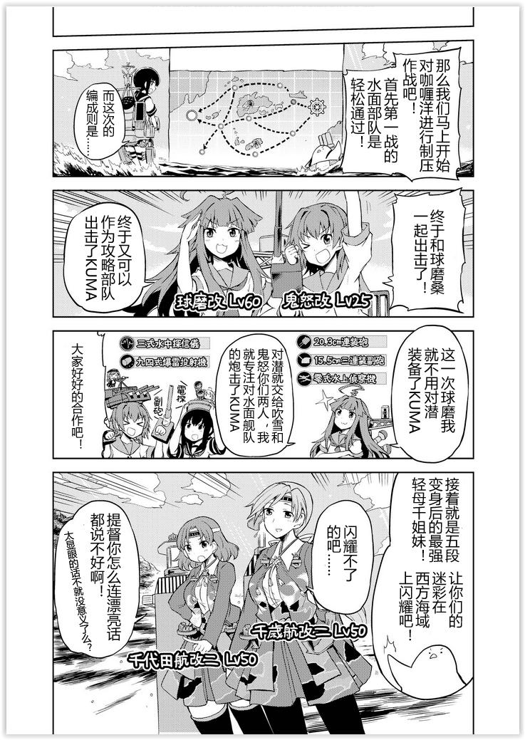 舰舰日和韩漫全集-第45话无删减无遮挡章节图片 