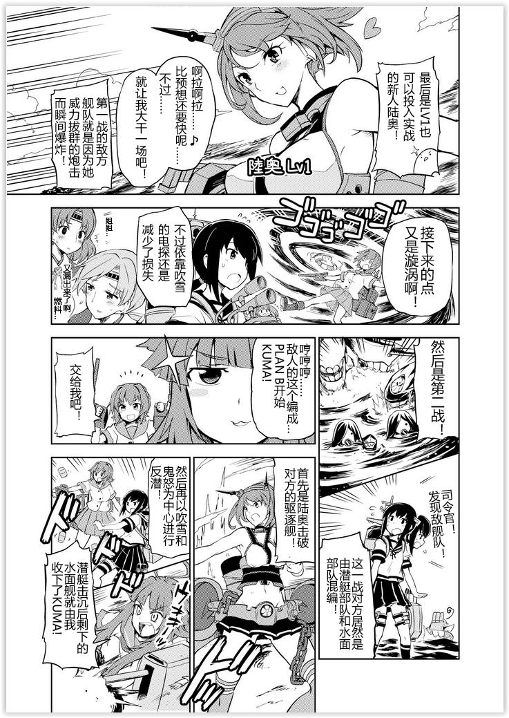 舰舰日和韩漫全集-第45话无删减无遮挡章节图片 
