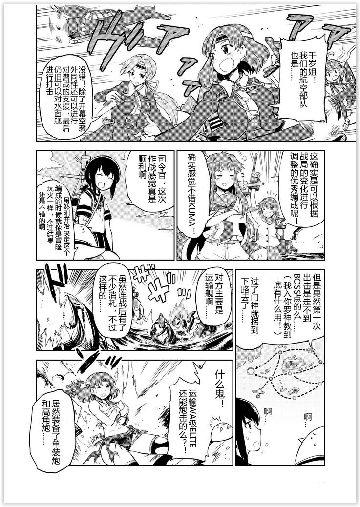 舰舰日和韩漫全集-第45话无删减无遮挡章节图片 