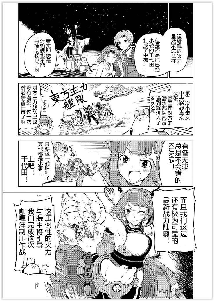 舰舰日和韩漫全集-第45话无删减无遮挡章节图片 