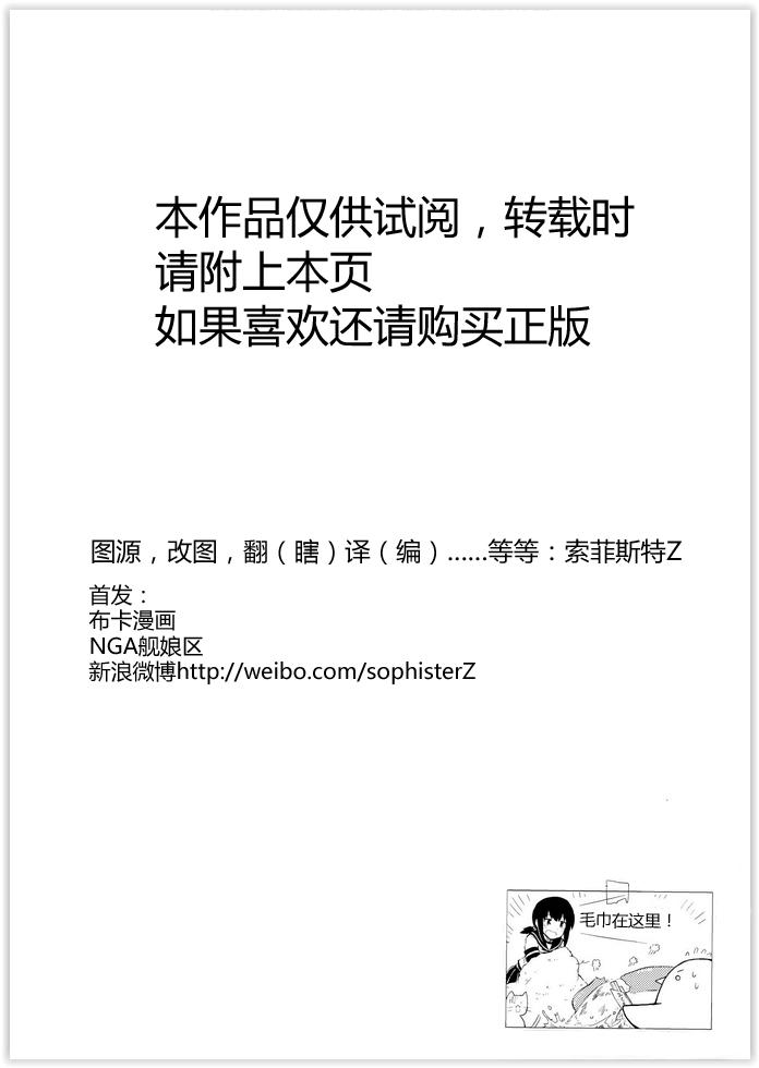 舰舰日和韩漫全集-第46话无删减无遮挡章节图片 