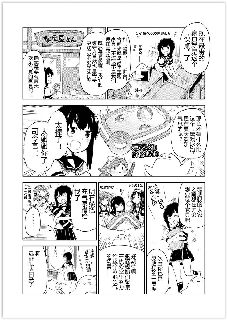 舰舰日和韩漫全集-第46话无删减无遮挡章节图片 