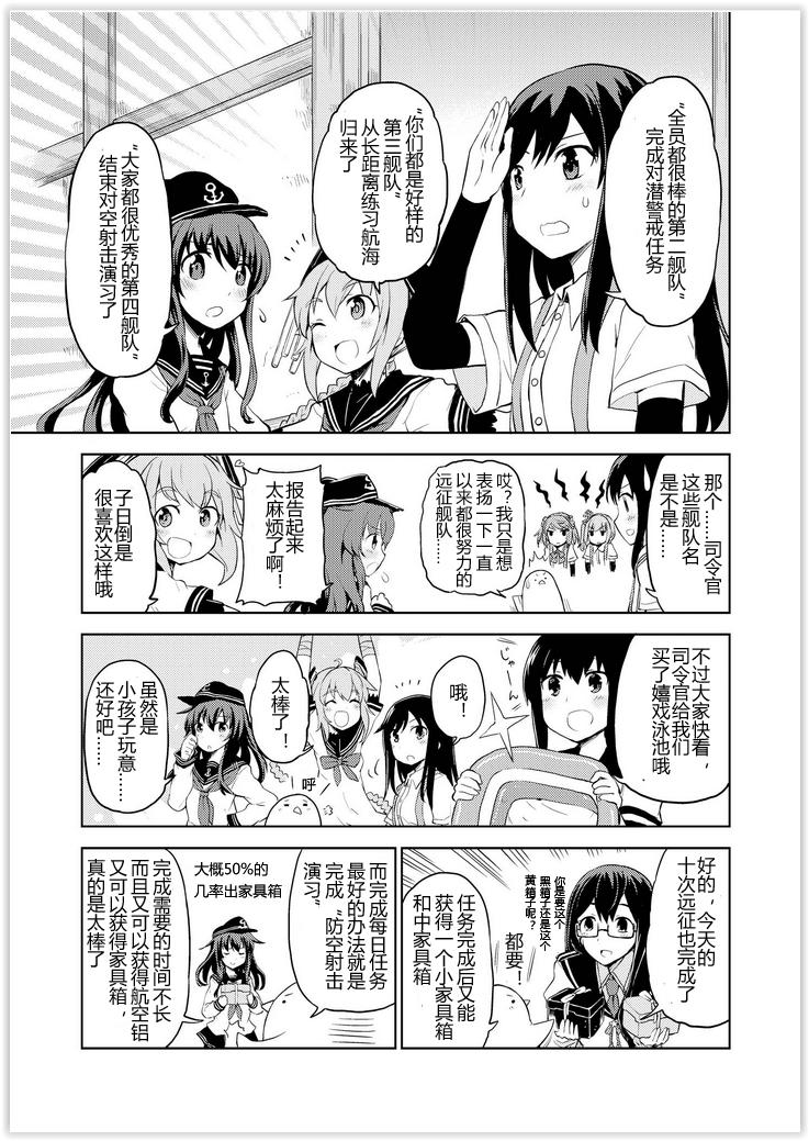 舰舰日和韩漫全集-第46话无删减无遮挡章节图片 