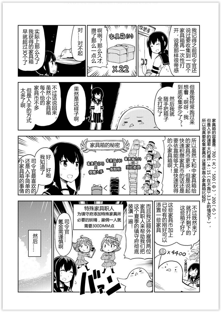 舰舰日和韩漫全集-第46话无删减无遮挡章节图片 