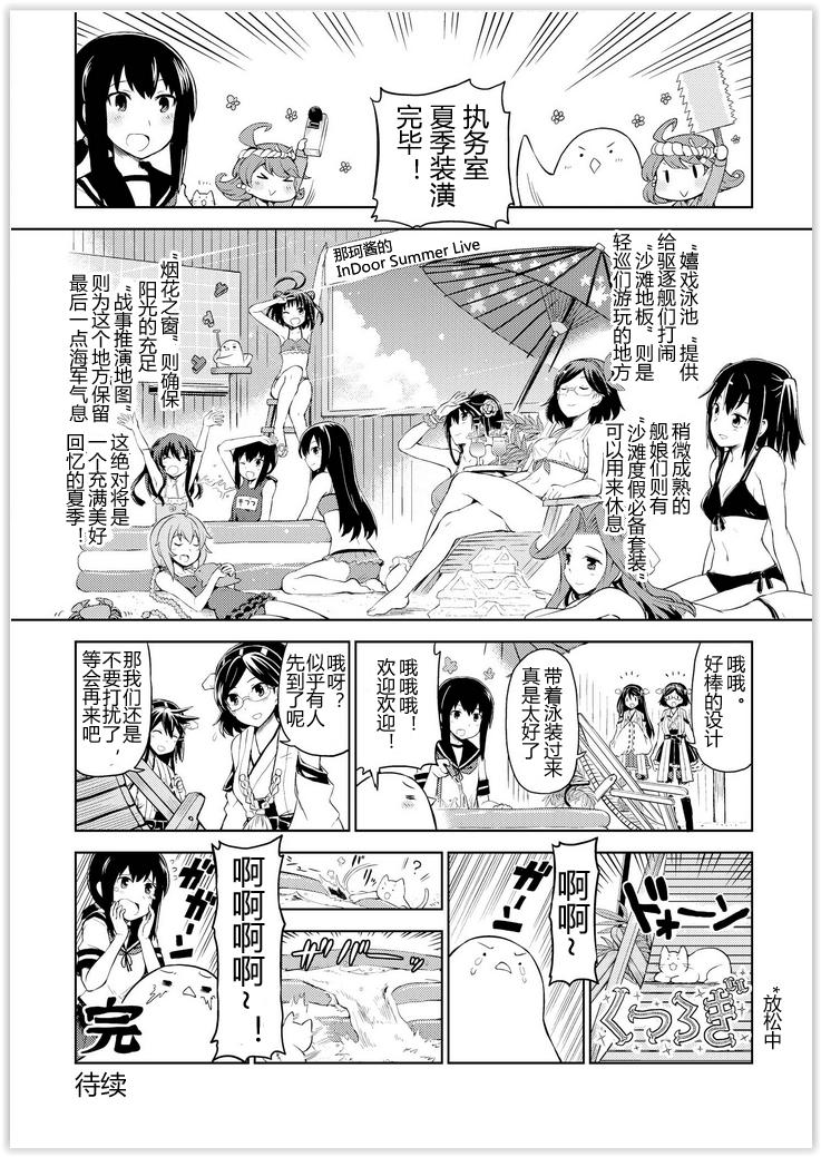 舰舰日和韩漫全集-第46话无删减无遮挡章节图片 