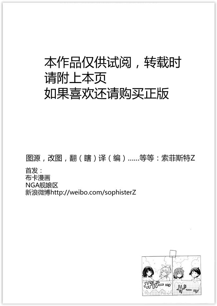 舰舰日和韩漫全集-第47话无删减无遮挡章节图片 