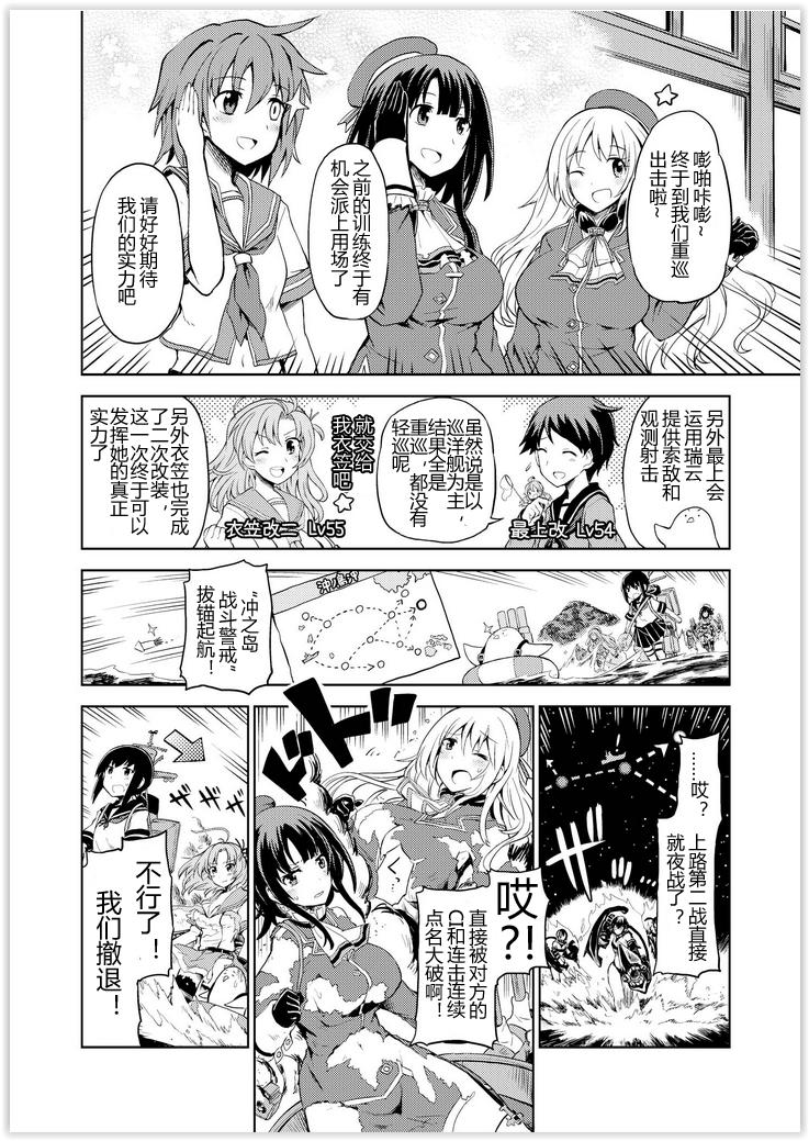 舰舰日和韩漫全集-第47话无删减无遮挡章节图片 