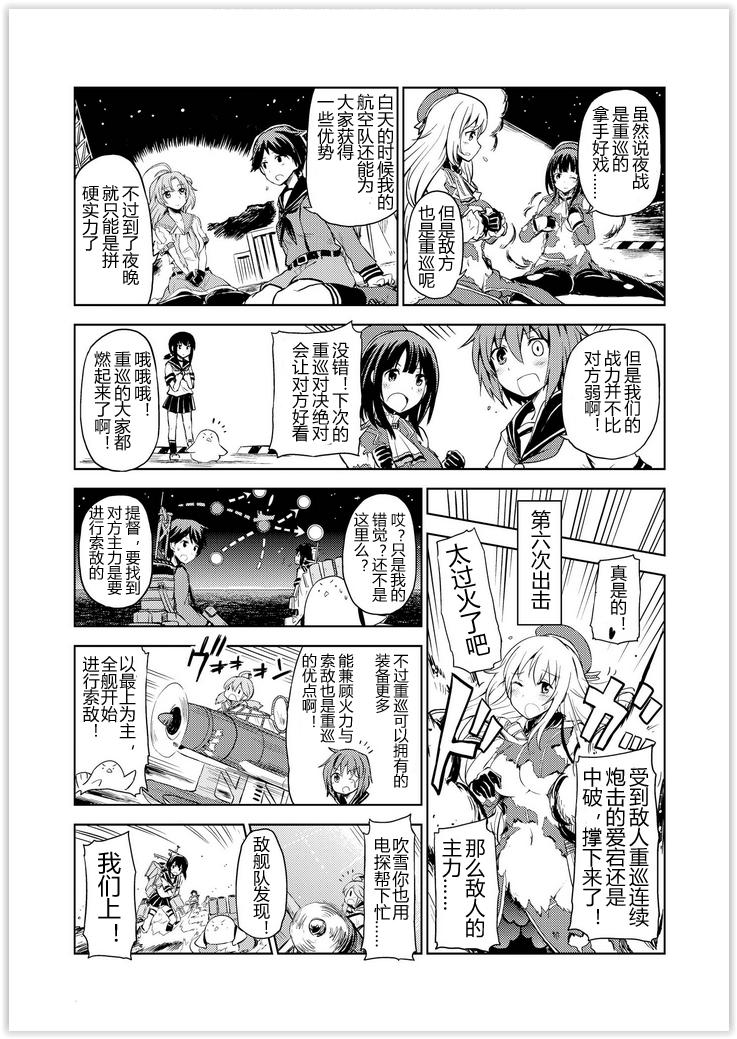 舰舰日和韩漫全集-第47话无删减无遮挡章节图片 